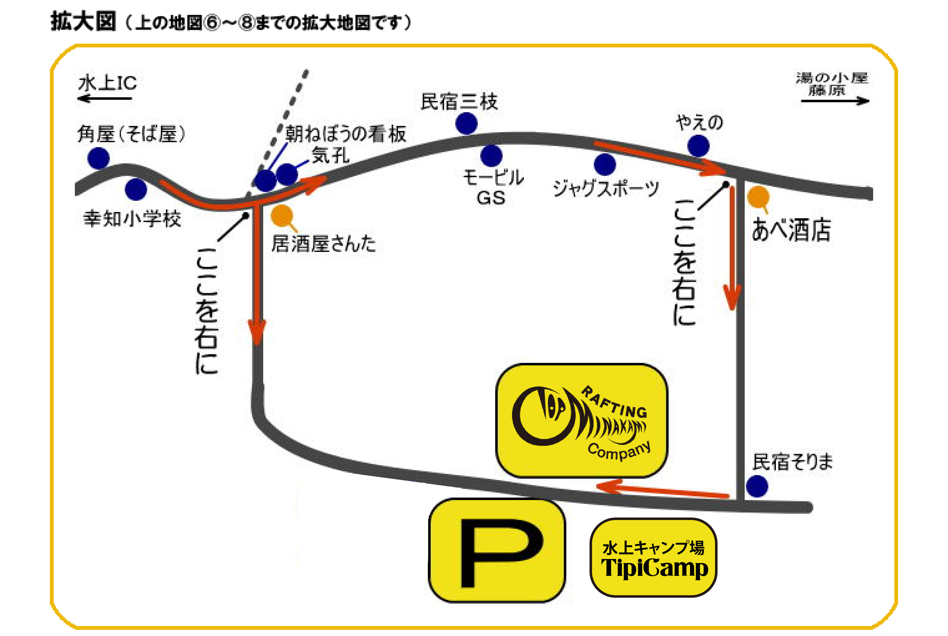 水上キャンプ場Tipi 交通案内画像3